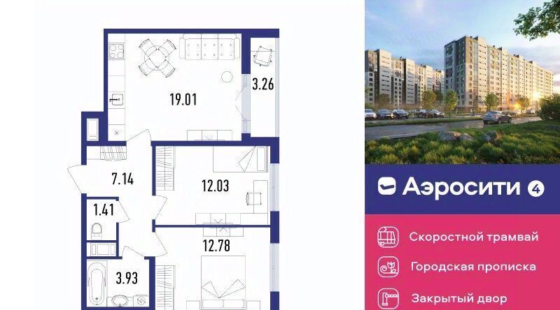квартира г Санкт-Петербург п Шушары ЖК «Аэросити» 4 р-н Пушкинский квартал, жилой фото 1