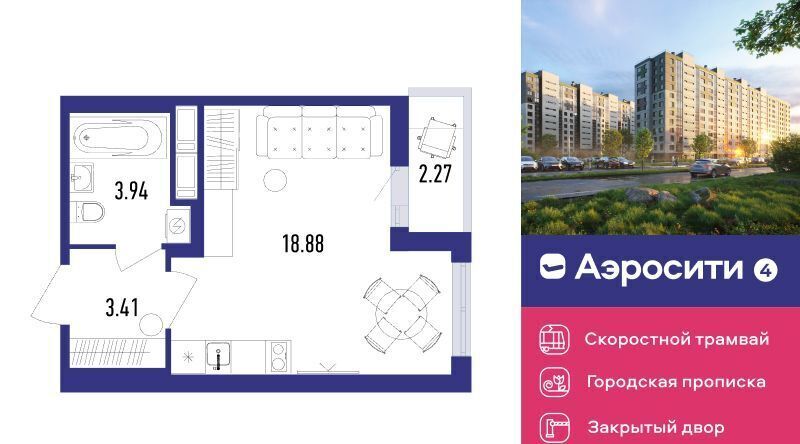 квартира г Санкт-Петербург п Шушары ЖК «Аэросити» 4 р-н Пушкинский квартал, жилой фото 1