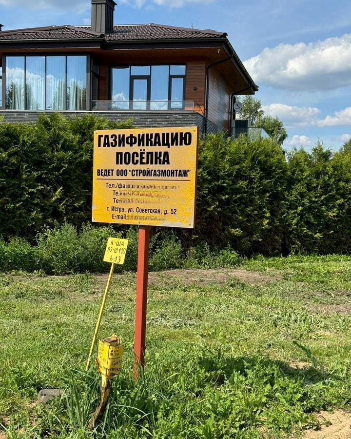 земля г Истра Павловская Слобода, 20 км, садово-дачное товарищество Зеленково-2, 61, Волоколамское шоссе фото 6