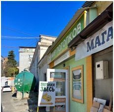 свободного назначения г Ялта ул Дзержинского 5 фото 1