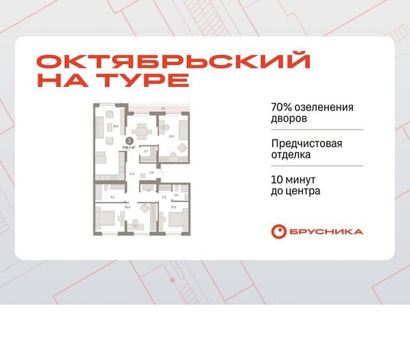 квартира ДОК ЖК «Октябрьский на Туре» фото