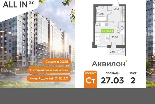 п Шушары пр-кт Старорусский 13к/1 метро Купчино фото