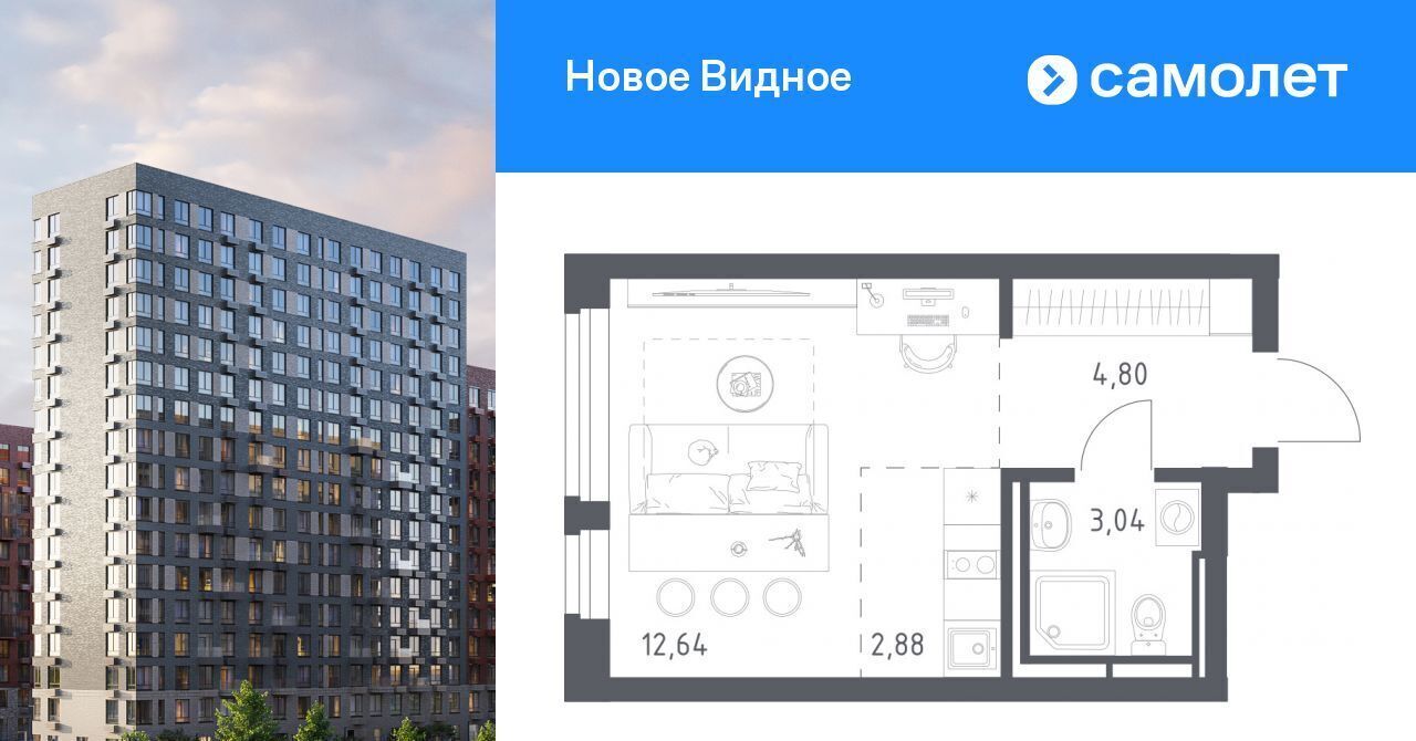 квартира г Видное ЖК «Новое Видное» 13/1 Щербинка фото 1