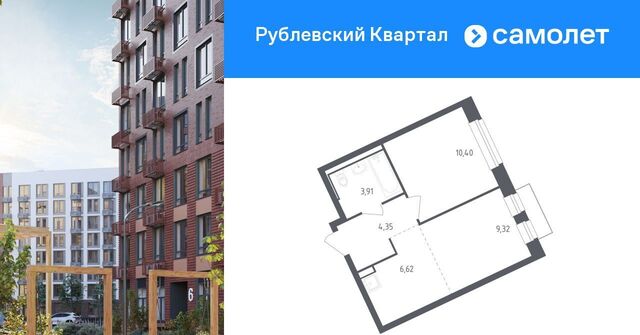 ЖК «Рублевский Квартал» Город-событие мкр, Одинцово фото