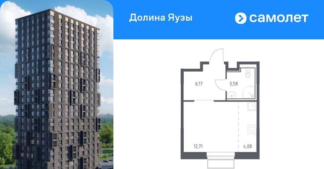 квартира Перловка ЖК «Долина Яузы» Медведково фото