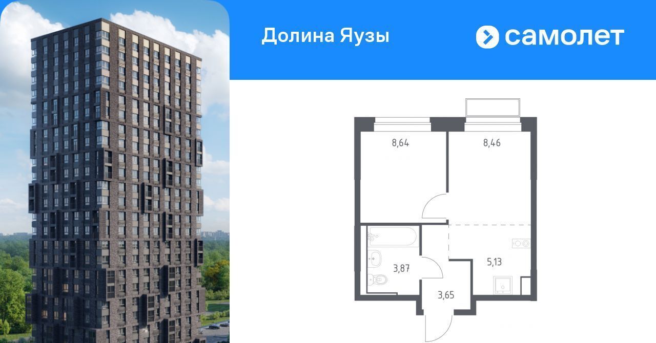 квартира г Мытищи Перловка ЖК «Долина Яузы» Медведково фото 1