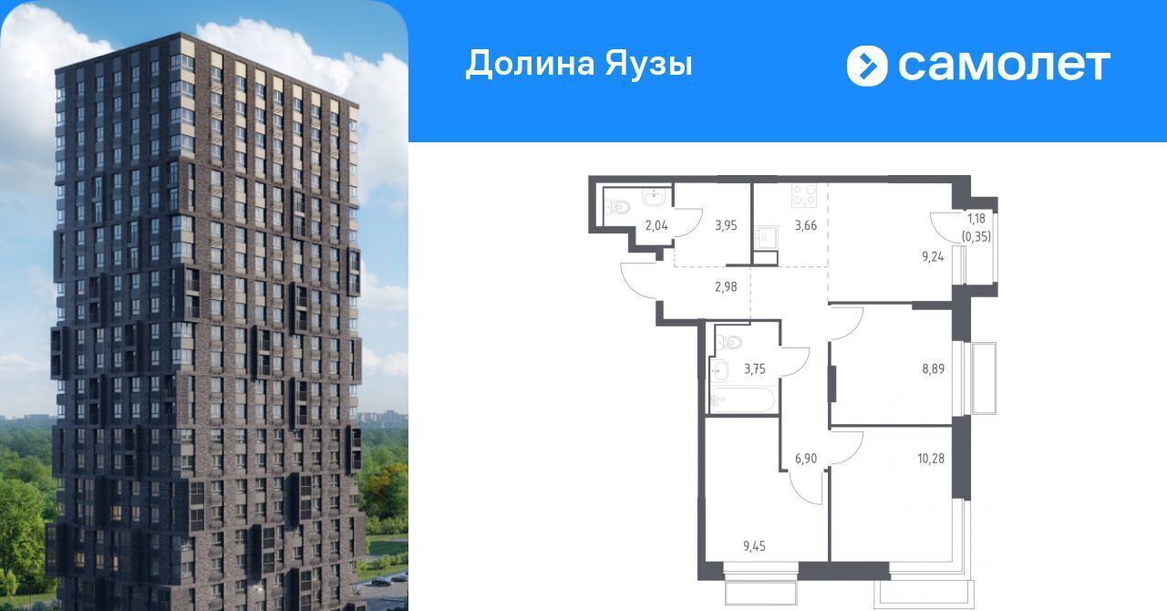 квартира г Мытищи Перловка ЖК «Долина Яузы» Медведково фото 1
