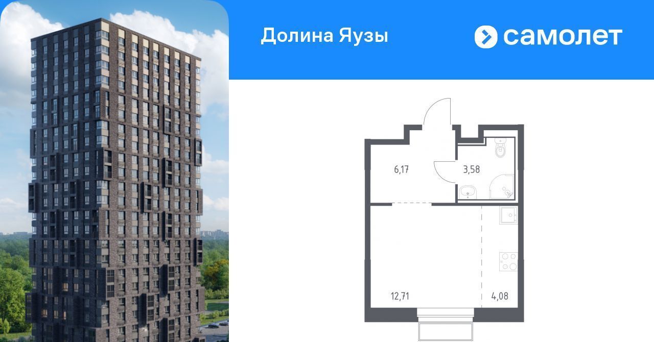 квартира г Мытищи Перловка ЖК «Долина Яузы» Медведково фото 1
