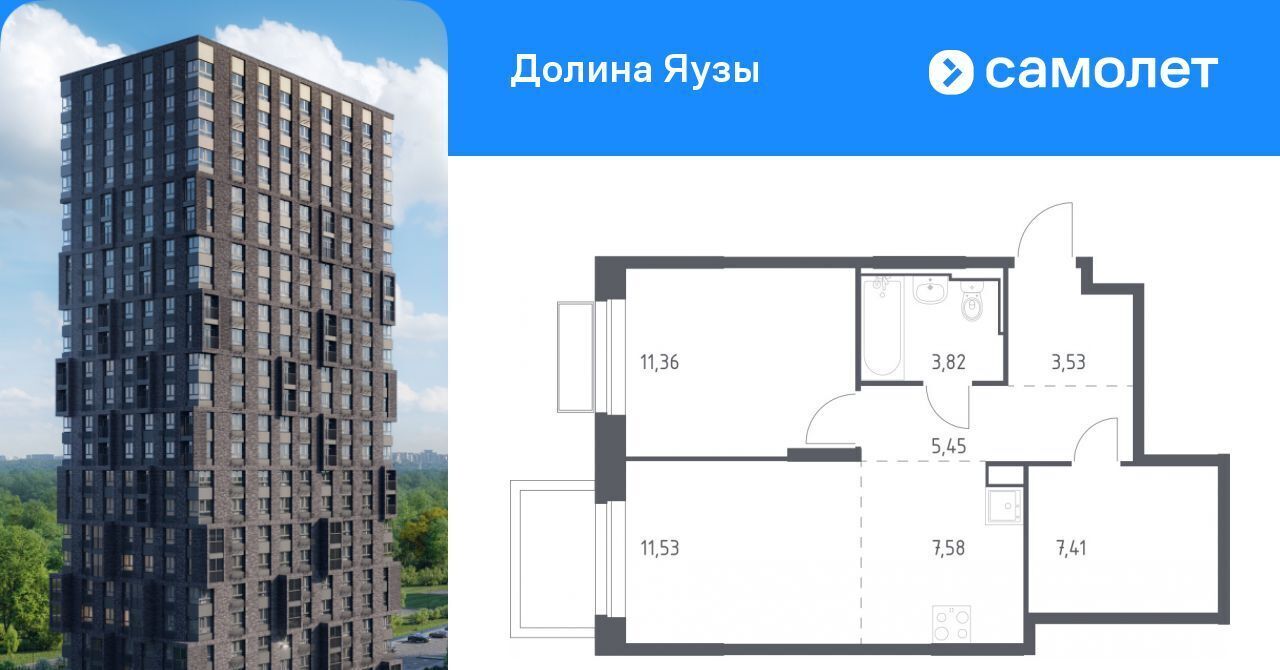 квартира г Мытищи Перловка ЖК «Долина Яузы» Медведково фото 1