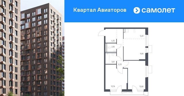 Салтыковская, Квартал Авиаторов жилой комплекс, к 8 фото
