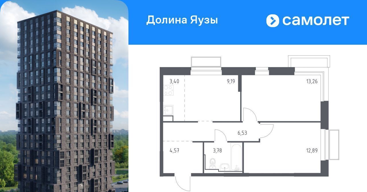 квартира г Мытищи Перловка ЖК «Долина Яузы» Медведково фото 1