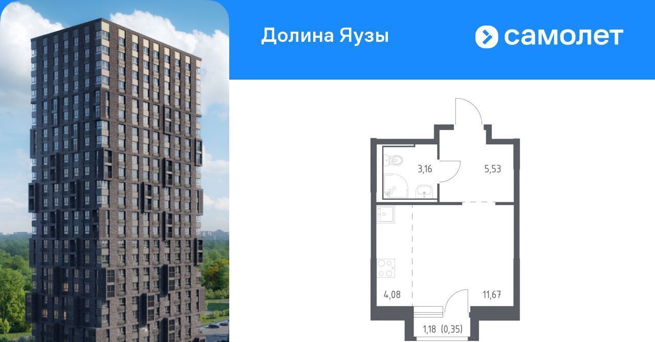 квартира г Мытищи Перловка ЖК «Долина Яузы» Медведково фото 1