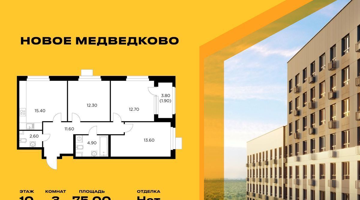 квартира г Мытищи ЖК «Новое Медведково» к 35, 17А мкр, Бабушкинская фото 1