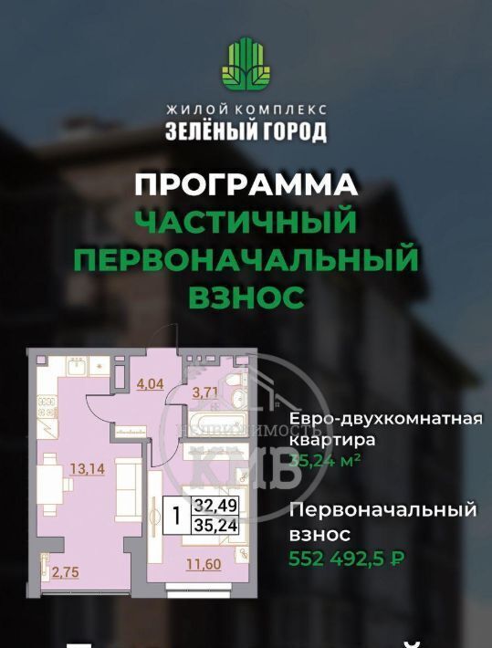 квартира р-н Минераловодский г Минеральные Воды Советская ул фото 2