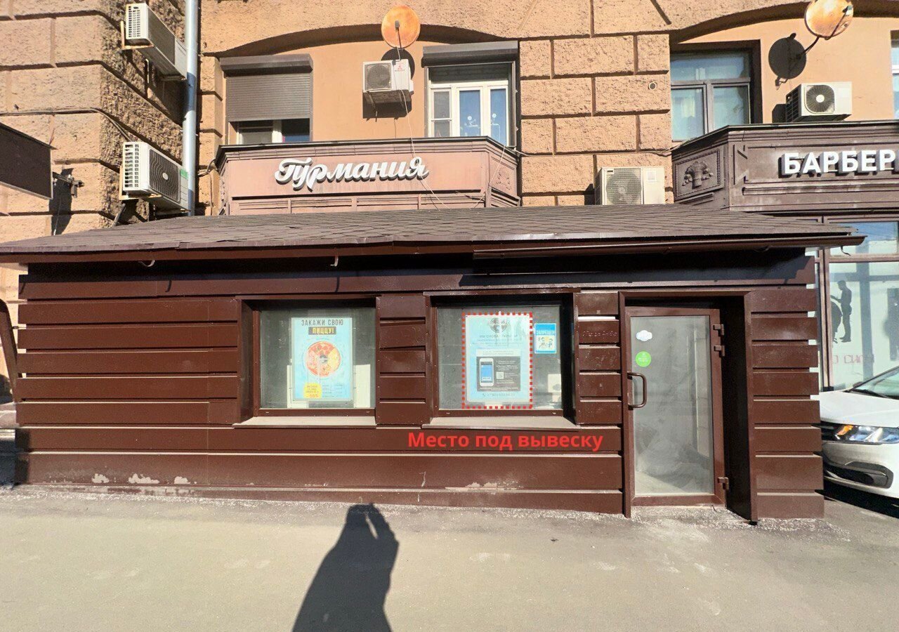 свободного назначения г Москва метро Савеловская ул Сущёвский Вал 3/5а фото 4