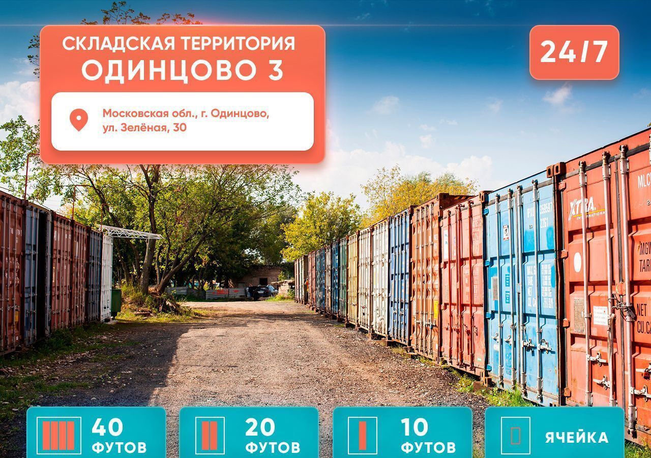 производственные, складские г Москва метро Рассказовка ул Федосьино 19а фото 4