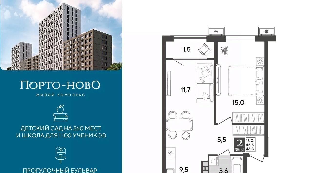 квартира г Новороссийск р-н Приморский ЖК «Порто Ново» фото 1