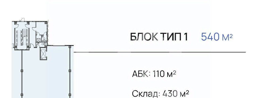 производственные, складские г Подольск Ай-Склад Подольск индустриальный парк, Силикатная фото 2