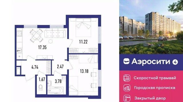 ЖК «Аэросити» 4 р-н Пушкинский квартал, жилой фото