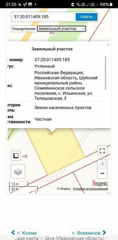Семейкинское сельское поселение, Шуя фото