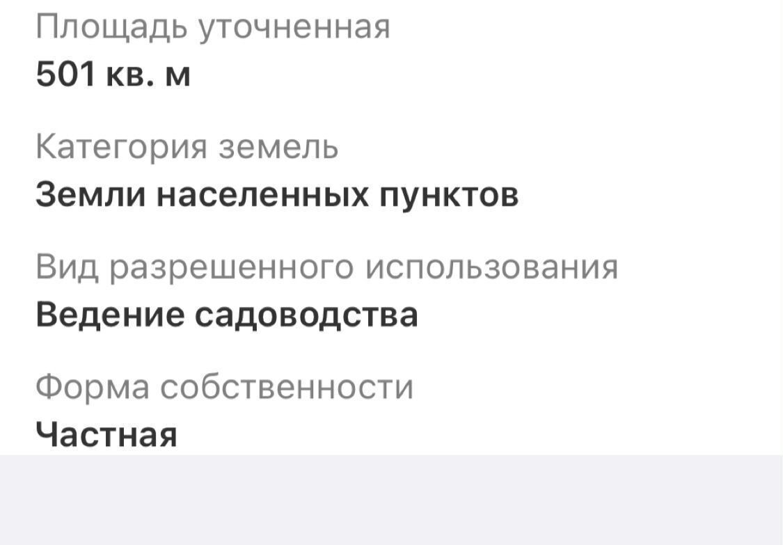 земля г Тюмень р-н Центральный снт Поле чудес-2 фото 4