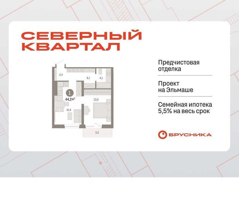 квартира г Екатеринбург Эльмаш Уралмаш пер Механический 15а фото 1