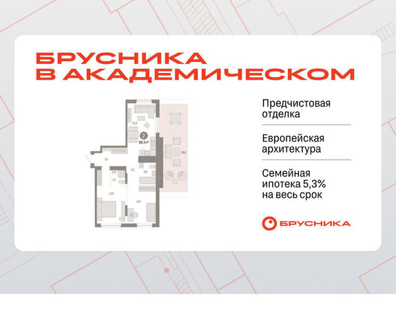 Чкаловская ул Академика Ландау 7 фото