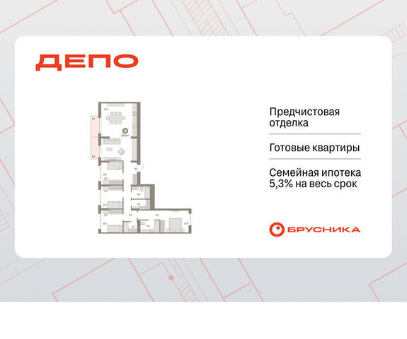 Старая Сортировка Уралмаш ЖК Квартал Депо жилой район Сортировочный фото
