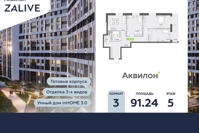 метро Приморская б-р Александра Грина 4 фото