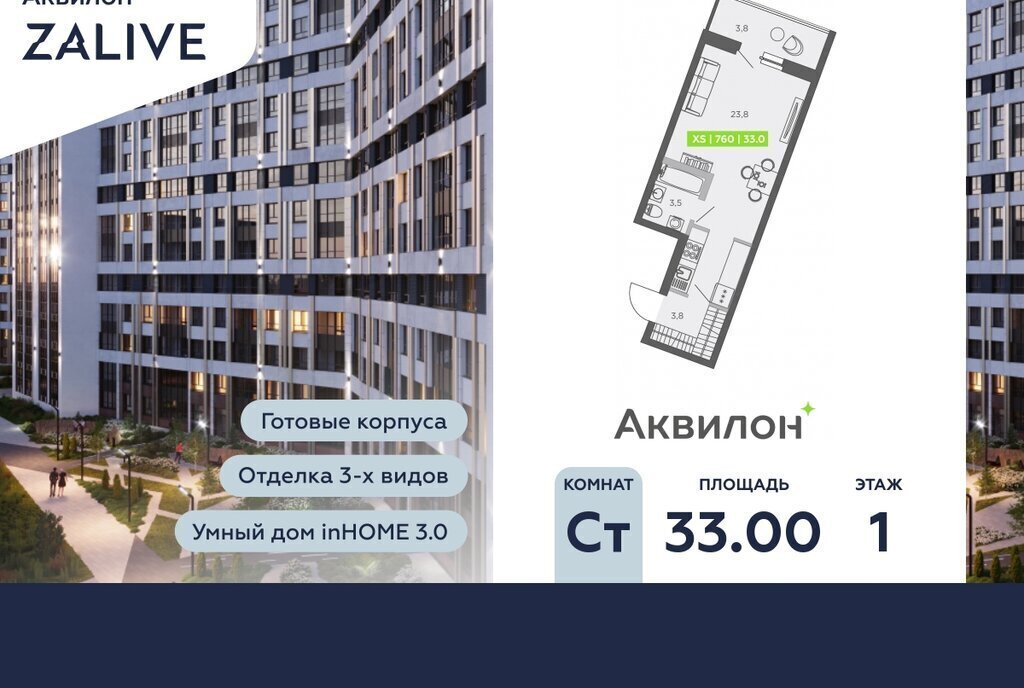 квартира г Санкт-Петербург метро Приморская ул Чирикова 5 фото 1