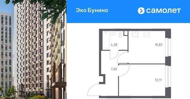 метро Бунинская аллея Эко Бунино жилой комплекс, 13 фото