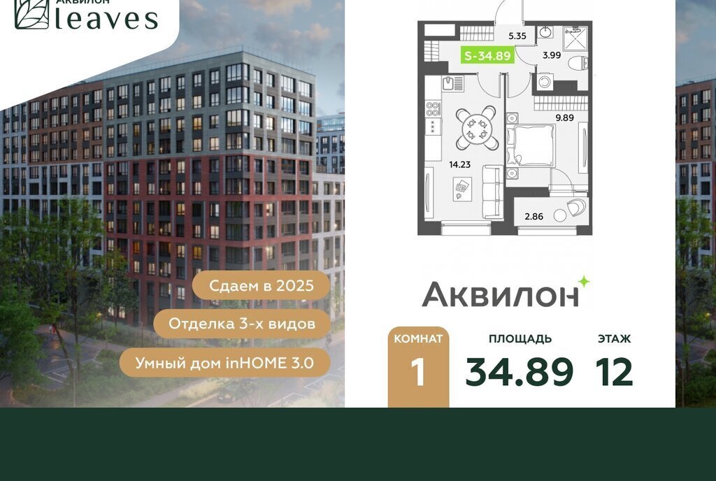 квартира г Санкт-Петербург метро Московская жилой комплекс Аквилон Ливз 2 фото 1