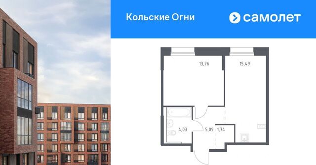 ЖК «Кольские Огни» 1 фото