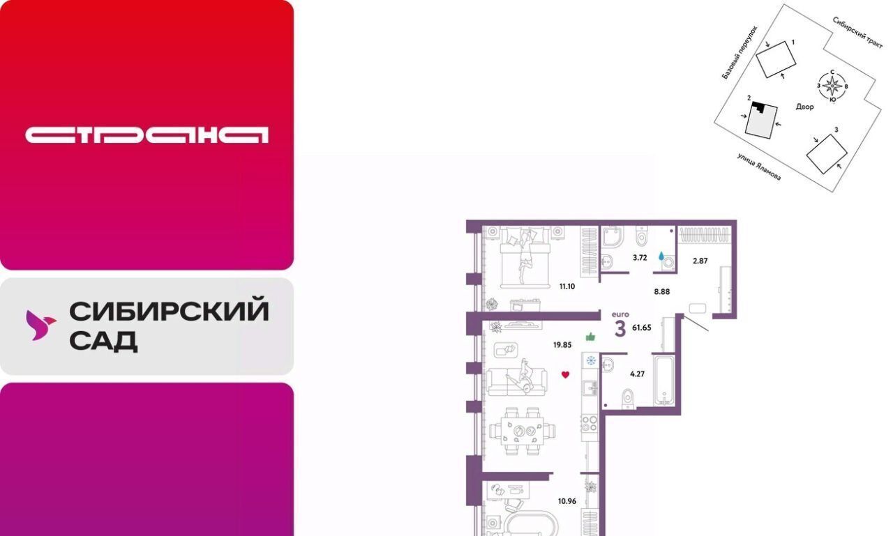 квартира г Екатеринбург Ботаническая тракт Сибирский 24 фото 1