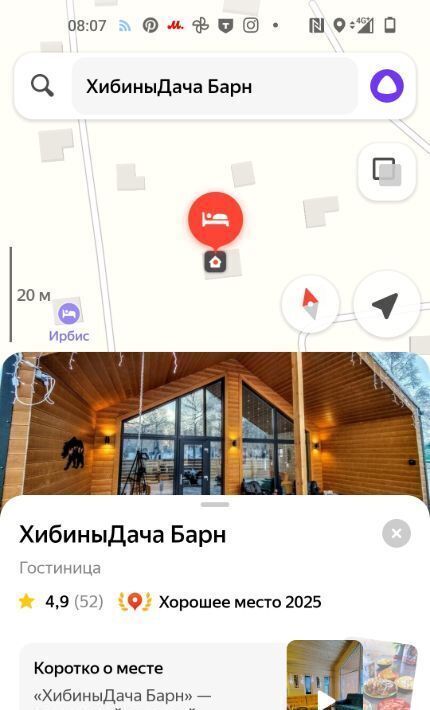 дом г Кировск снт Полярная звезда фото 21