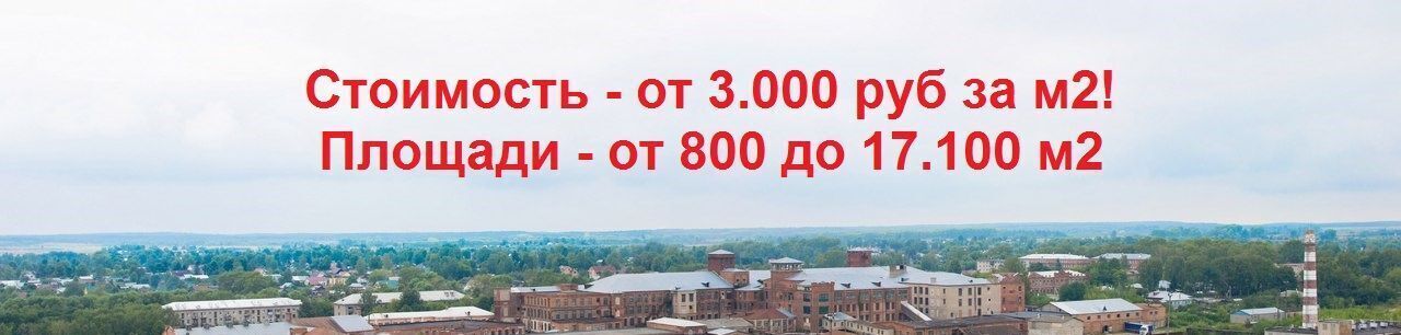 свободного назначения р-н Фурмановский г Фурманов ул Революционная 1 фото 1