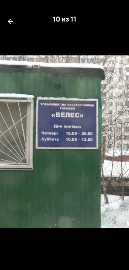 гараж г Видное гаражный кооператив Велес, с 142 фото 2