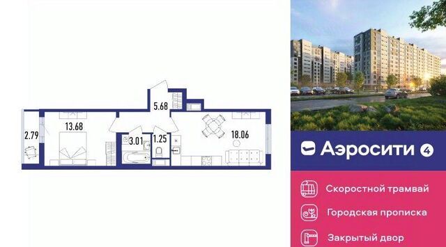 п Шушары ЖК «Аэросити» 4 квартал, жилой фото
