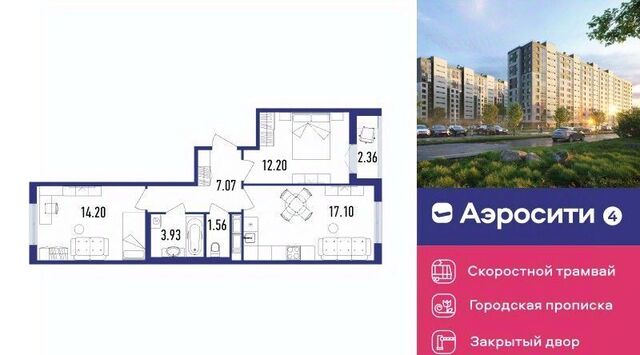 п Шушары ЖК «Аэросити» 4 квартал, жилой фото