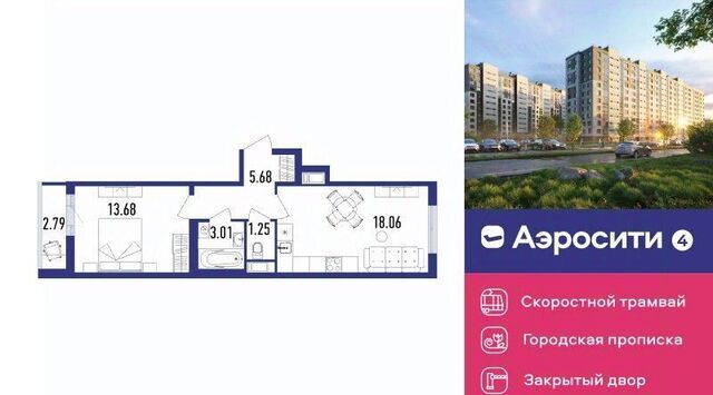 п Шушары ЖК «Аэросити» 4 квартал, жилой фото