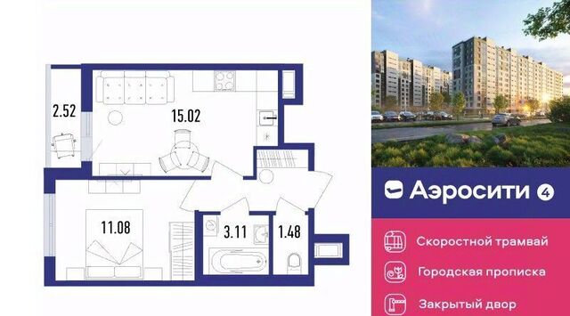 п Шушары ЖК «Аэросити» 4 квартал, жилой фото