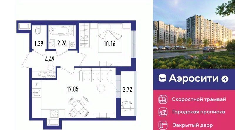 квартира г Санкт-Петербург п Шушары ЖК «Аэросити» 4 р-н Пушкинский квартал, жилой фото 1