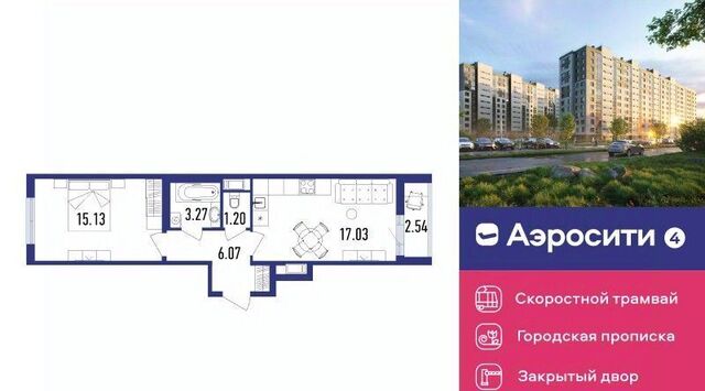ЖК «Аэросити» 4 р-н Пушкинский квартал, жилой фото