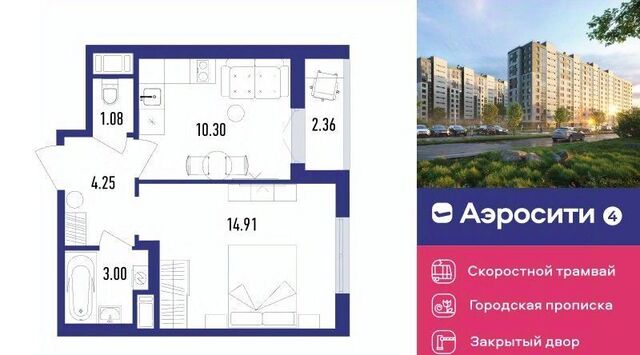 п Шушары ЖК «Аэросити» 4 квартал, жилой фото