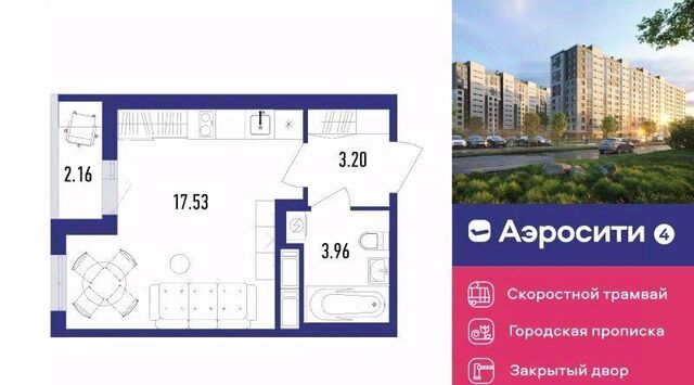 ЖК «Аэросити» 4 р-н Пушкинский квартал, жилой фото