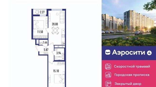 ЖК «Аэросити» 4 р-н Пушкинский квартал, жилой фото
