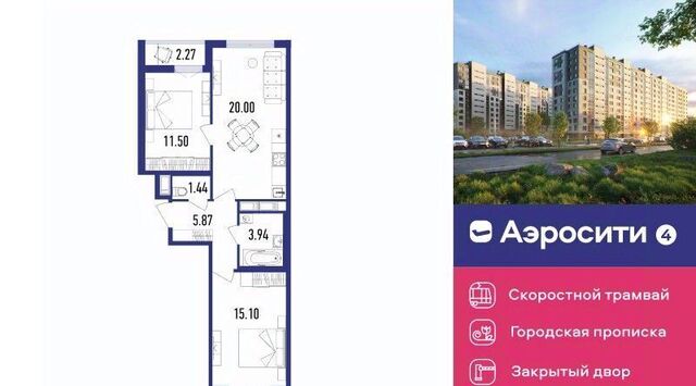 ЖК «Аэросити» 4 р-н Пушкинский квартал, жилой фото