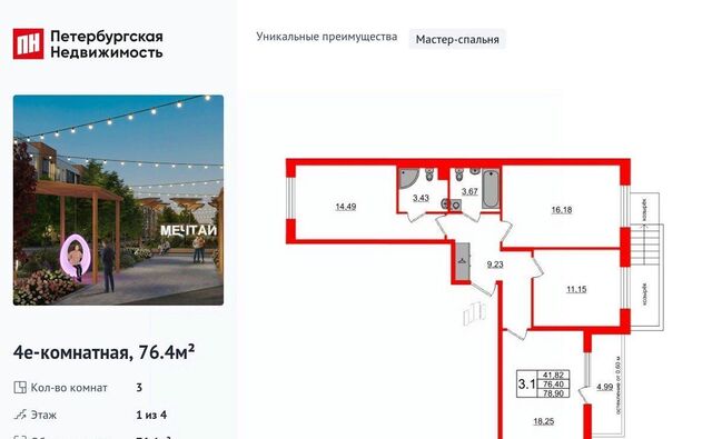 п Шушары ЖК Универ Сити фото