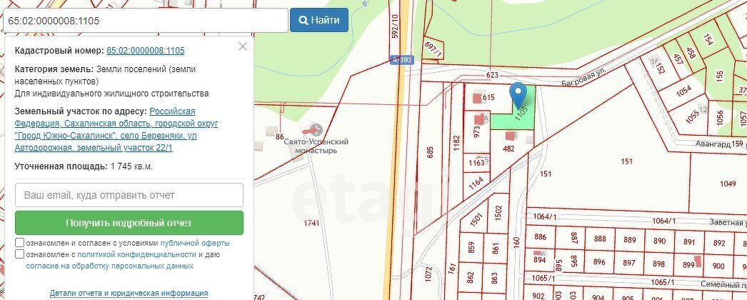 земля г Южно-Сахалинск с Березняки ул Автодорожная фото 2