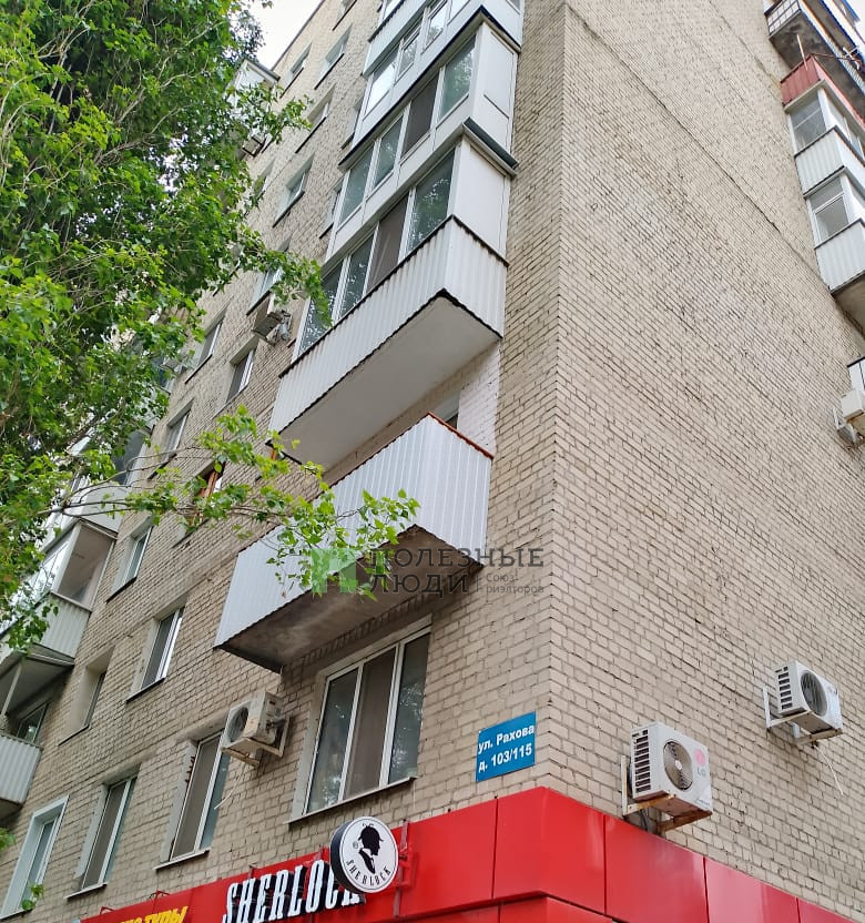 квартира г Саратов ул им Рахова В.Г. 103/115 фото 4